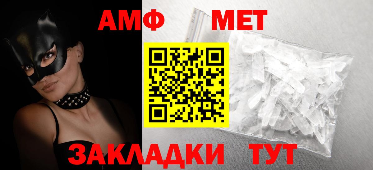 Горячий Ключ  Amphetamine  Вход с VPN  АМФ 97%  Amphetamine 