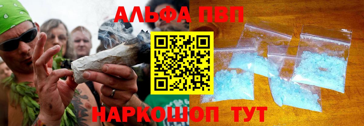 где найти наркотики  Alpha-PVP  Горячий Ключ  Alpha PVP СК КРИС  Вход с VPN  Альфа ПВП кристаллы 