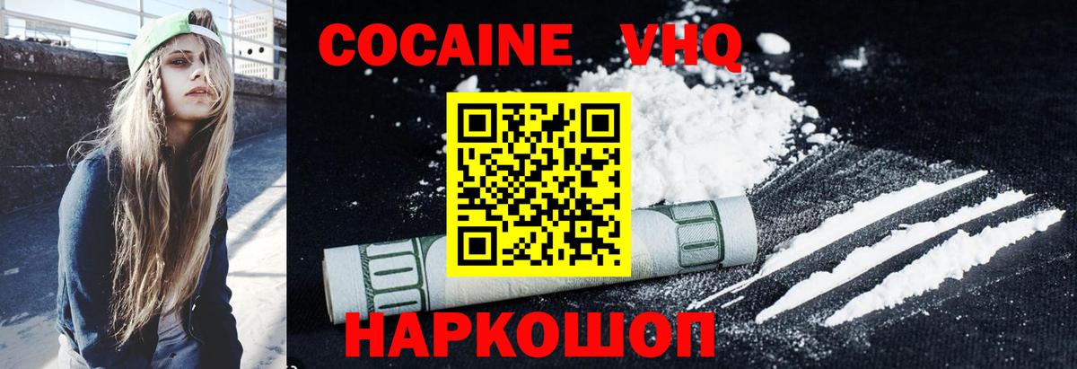 Кокаин Эквадор Горячий Ключ