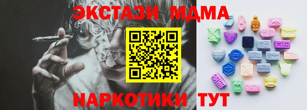 ЭКСТАЗИ 99%  ЭКСТАЗИ 280 MDMA  Горячий Ключ  дарк нет официальный сайт  Вход с VPN 