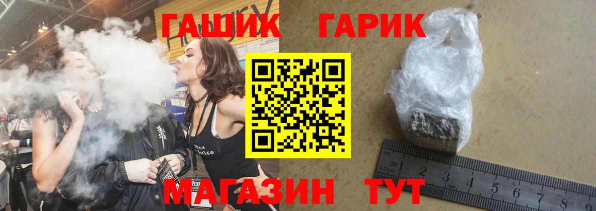 Горячий Ключ  купить наркоту  ГАШИШ hashish  Вход с VPN  Гашиш ice o lator  ГАШ 