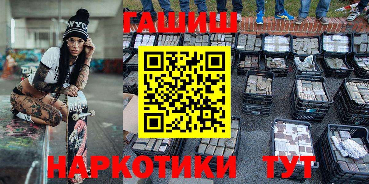 ГАШИШ гашик Горячий Ключ