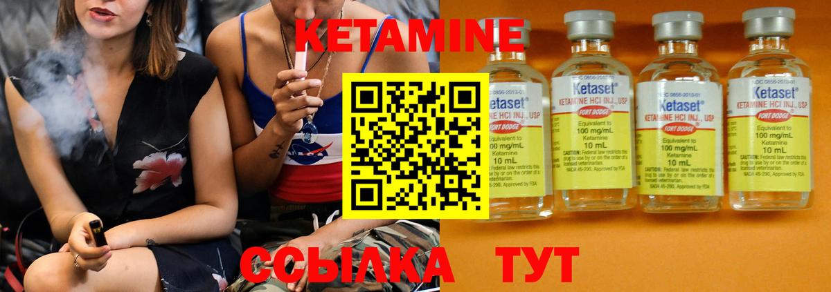 КЕТАМИН VHQ  kraken вход  Горячий Ключ  Вход с VPN 