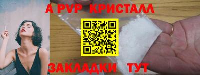 молекула духа Бийск