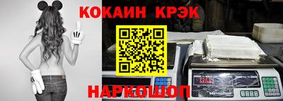 кокаин Беслан