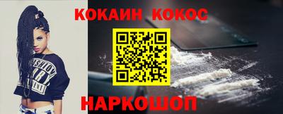 кокаин Беслан