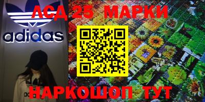молекула духа Бийск