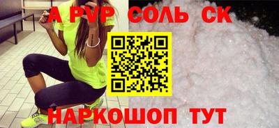 молекула духа Бийск