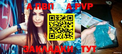 молекула духа Бийск