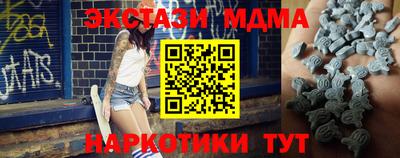молекула духа Бийск