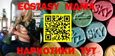 молекула духа Бийск