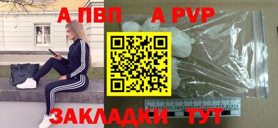 молекула духа Бийск