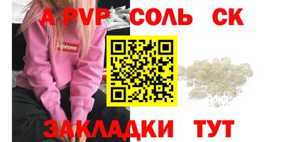 молекула духа Бийск