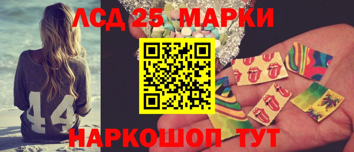 ЛСД экстази  hydra   Горячий Ключ  Вход с VPN  Лсд 25 экстази ecstasy  LSD-25 экстази кислота 