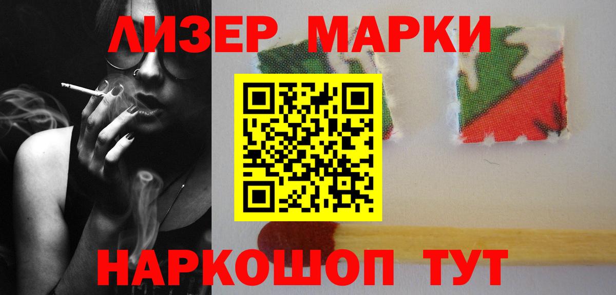 LSD-25 экстази ecstasy Горячий Ключ