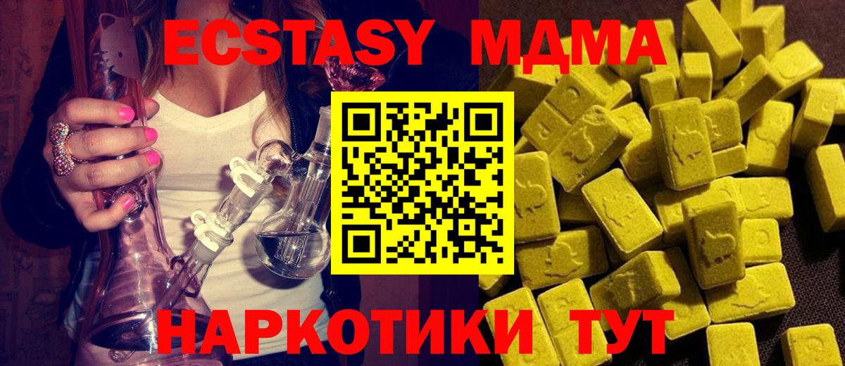 Горячий Ключ  MDMA crystal  Вход с VPN 
