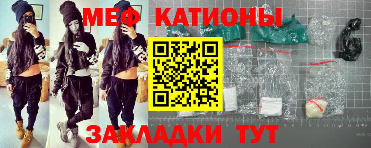 Мефедрон mephedrone  Мефедрон  Горячий Ключ  Меф мука  Вход с VPN  Меф 