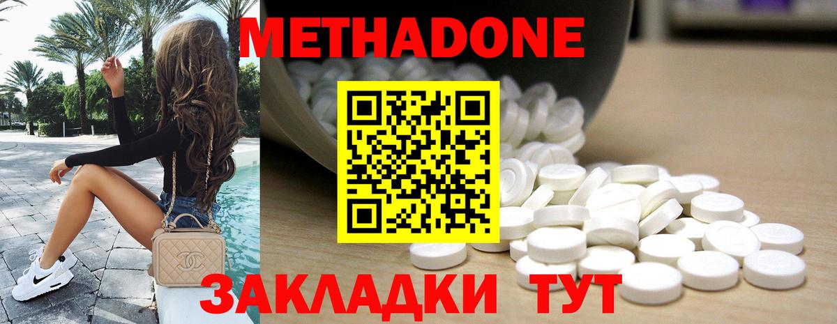 МЕТАДОН VHQ  маркетплейс клад  omg ССЫЛКА  Горячий Ключ  Вход с VPN 