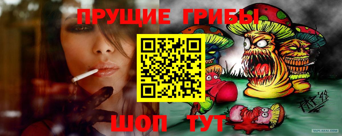 Галлюциногенные грибы Magic Shrooms  Вход с VPN  Галлюциногенные грибы мухоморы  Горячий Ключ 